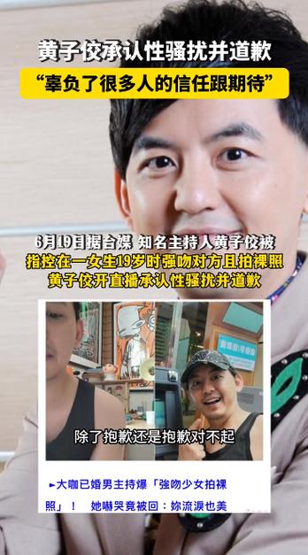 黄子佼疑轻生被送医-黄子佼生孩子了吗