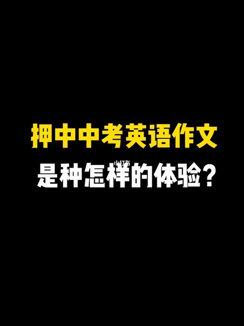 考生考前与老师闲聊押中英语作文-考生考前与老师闲聊押中英语作文6