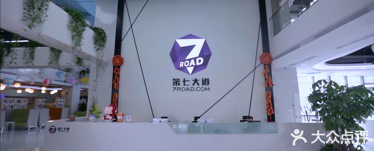 第七大道科技有限公司-第七大道科技有限公司怎么样