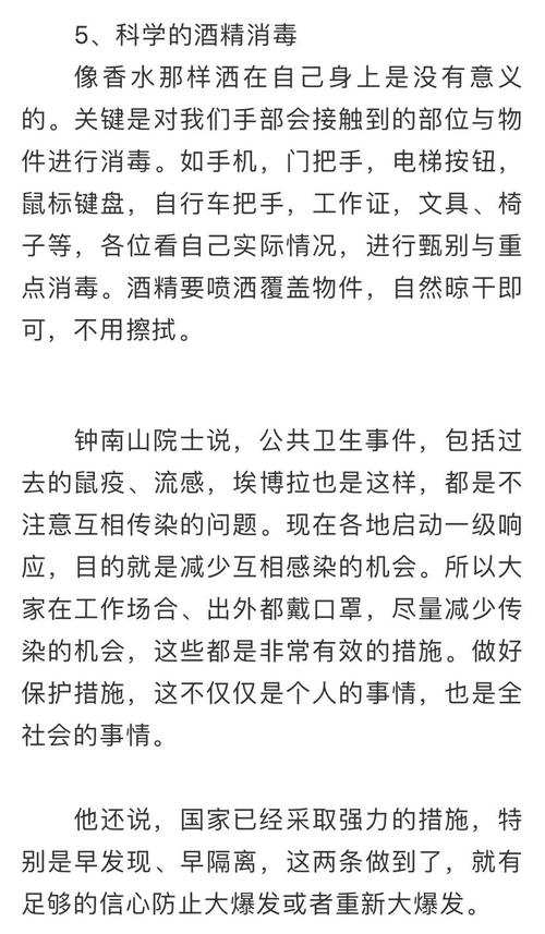 钟南山提8条防护建议-钟南山提8条防护建议心得体会
