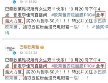央视网评欧莱雅惹众怒-我要看欧莱雅