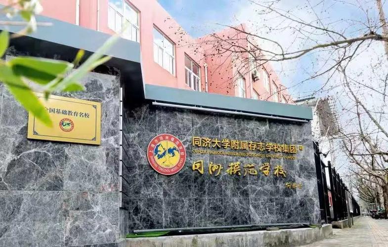 同洲-同洲模范学校高中