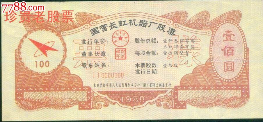 四川长虹股票-四川长虹股票股吧