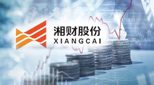 湘财股份-湘财股份股吧