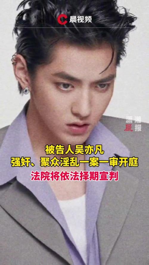 吴亦凡案择期宣判-吴亦凡案择期宣判什么意思
