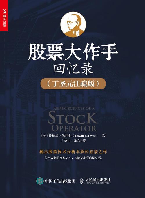 丁圣元博客-丁圣元的书