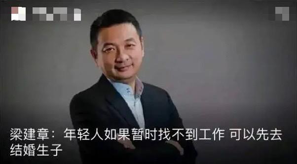 梁建章-梁建章 年轻人如果暂时找不到工作