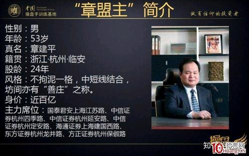 浙江游资-浙江游资大佬陆金海