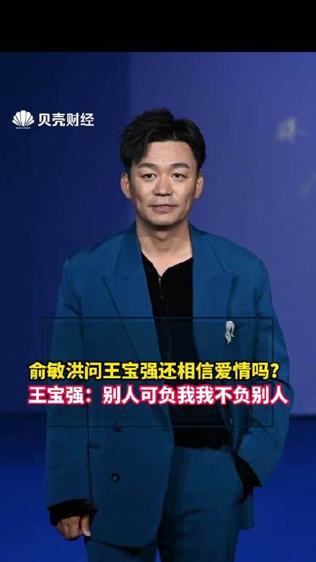 王宝强被问是否还相信爱情的简单介绍