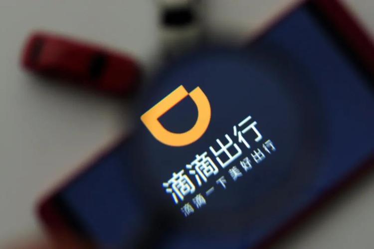 滴滴上市了吗-滴滴为什么又上架了