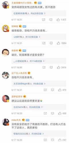 包含优衣库试衣间的词条