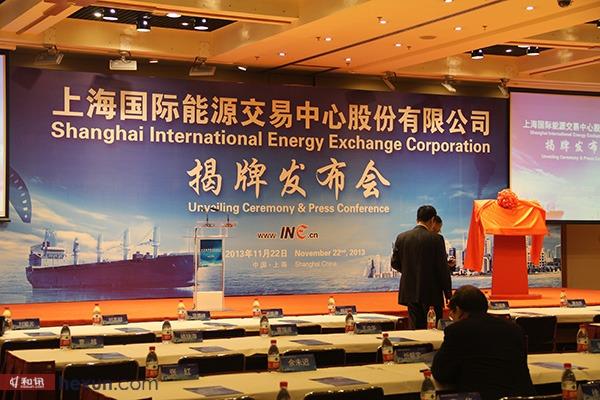 上海国际能源交易中心-上海国际能源交易中心是真的假的