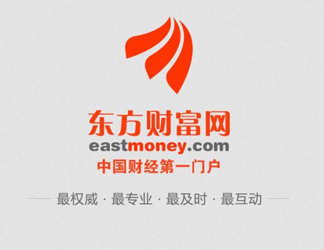 东方财富网官网-东方财富网官网首页