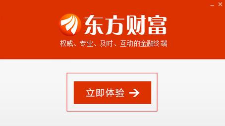 东方财富网下载-东方财富网下载安装