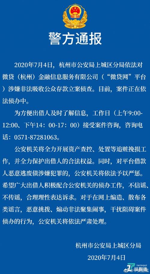 杭州融资-杭州融资骗局名单