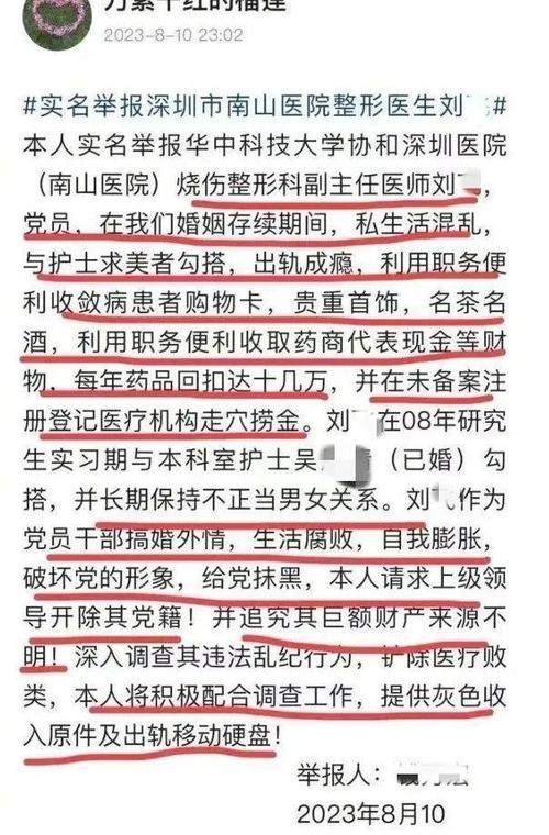 妻子举报老公每年药品回扣十几万-妻子举报老公每年药品回扣十几万怎么办