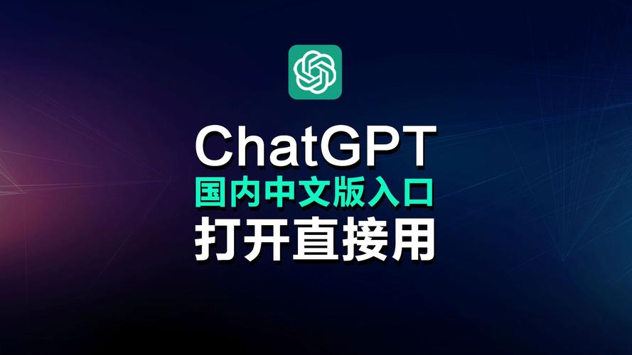 CHATGPT-chatgpt官网